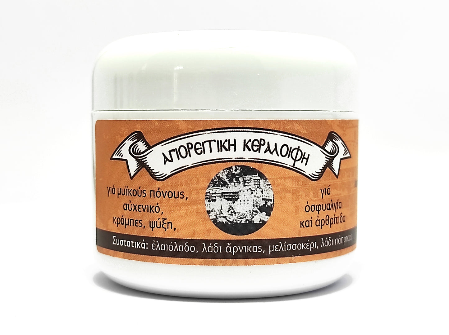 ΦΥΣΙΚΗ ΑΓΙΟΡΕΙΤΙΚΗ ΚΕΡΑΛΟΙΦΗ ΓΙΑ ΜΥΪΚΟΥΣ ΠΟΝΟΥΣ, ΑΥΧΕΝΙΚΟ, ΚΡΑΜΠΕΣ, ΨΥΞΗ, ΓΙΑ ΟΣΦΙΑΛΓΙΑ ΚΑΙ ΑΡΘΡΙΤΙΔΑ