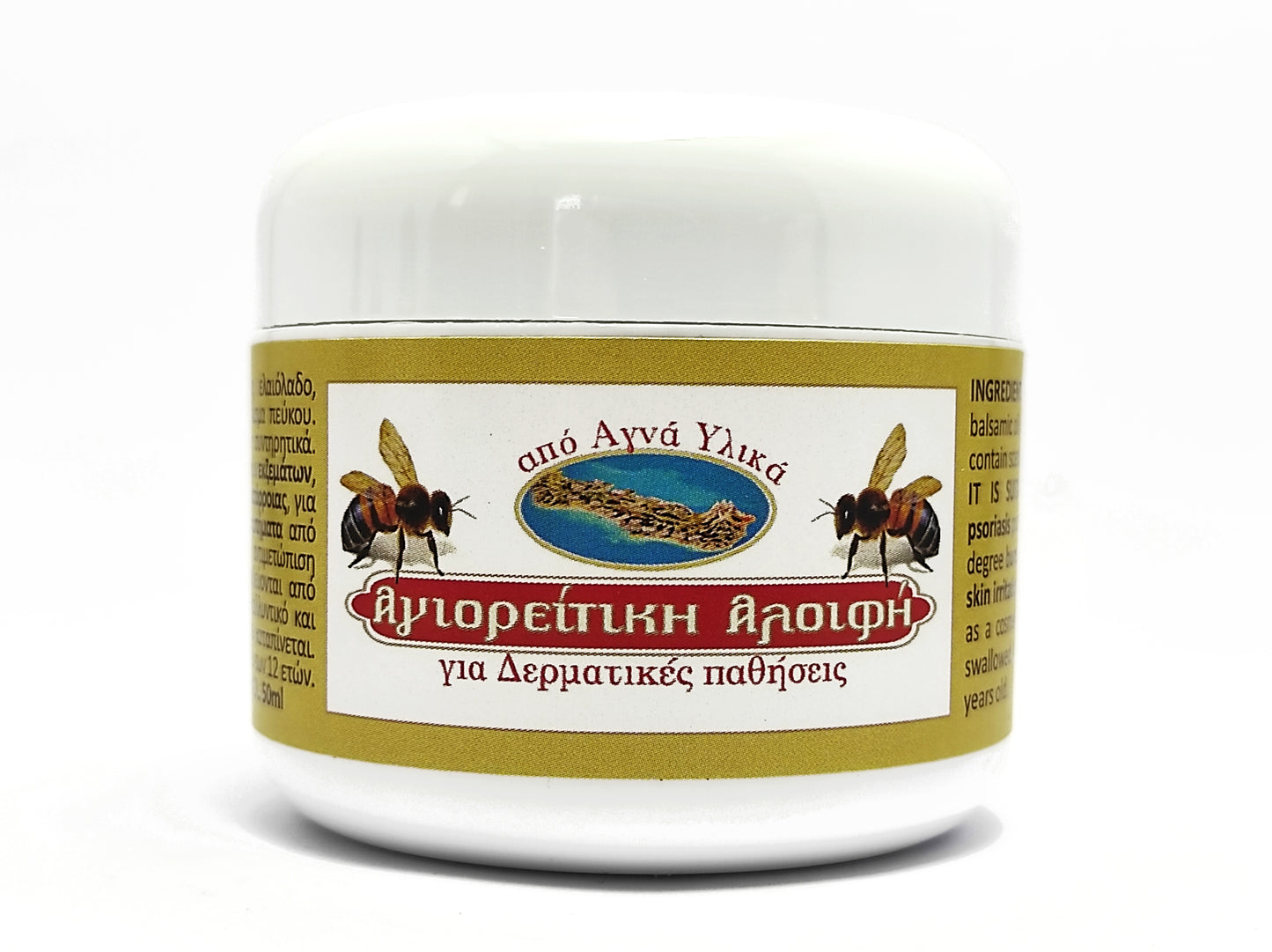 ΦΥΣΙΚΗ ΑΓΙΟΡΕΙΤΙΚΗ ΚΕΡΑΛΟΙΦΗ ΓΙΑ ΔΕΡΜΑΤΙΚΕΣ ΠΑΘΗΣΕΙΣ