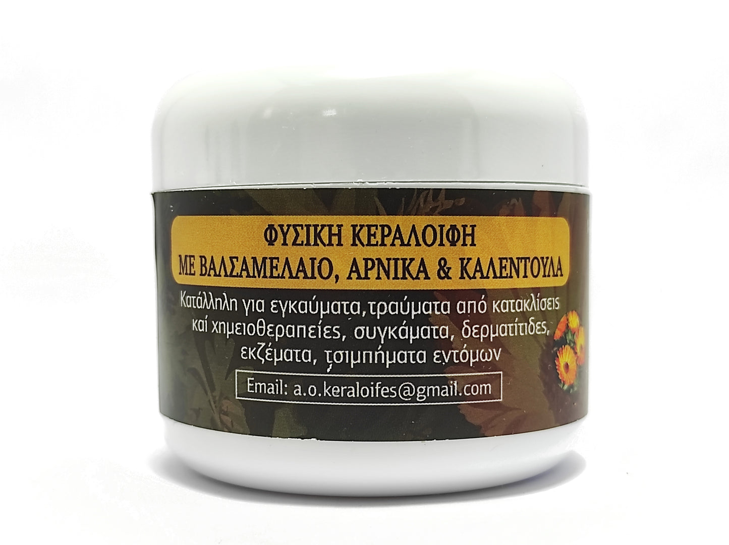 ΦΥΣΙΚΗ ΑΓΙΟΡΕΙΤΙΚΗ ΚΕΡΑΛΟΙΦΗ ΜΕ ΒΑΛΣΑΜΕΛΑΙΟ, ΑΡΝΙΚΑ & ΚΑΛΕΝΤΟΥΛΑ