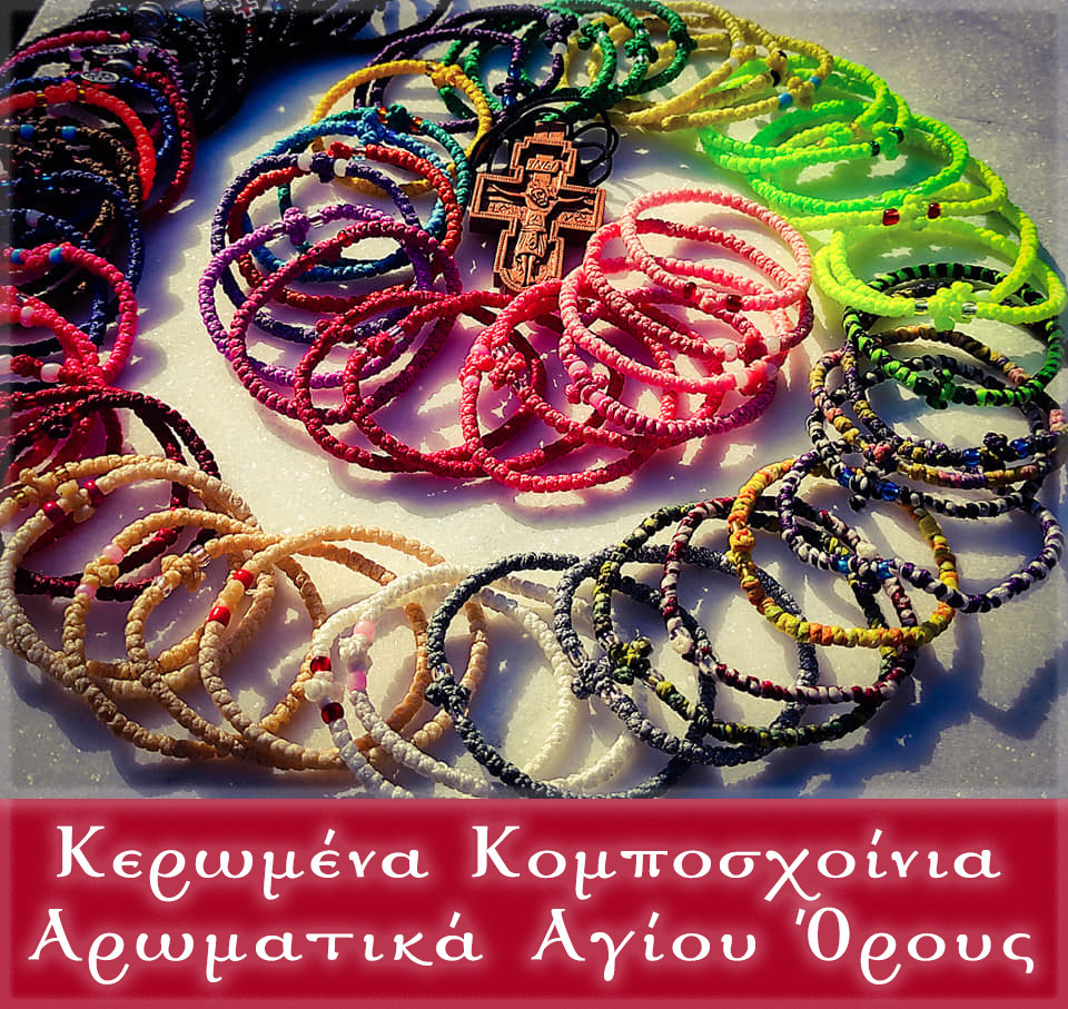 ❈ Για Χειρός 1