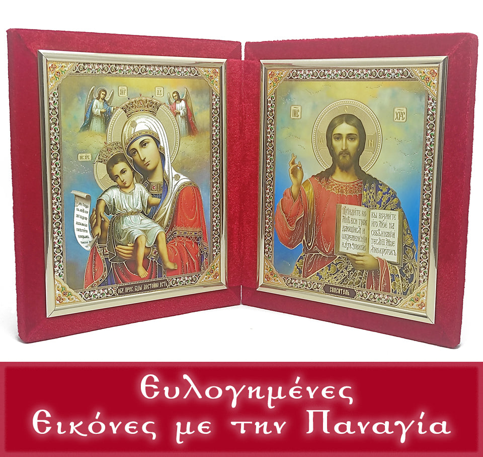 Υπεραγία Θεοτόκε σώσον ημάς.