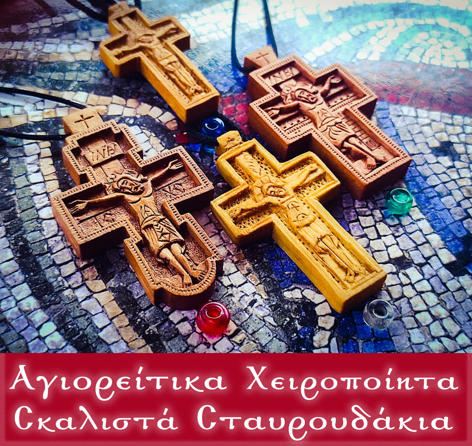 ❈ Σκαλιστά