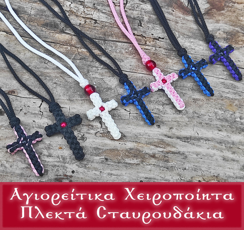 ❈ Πλεκτά Λαιμού