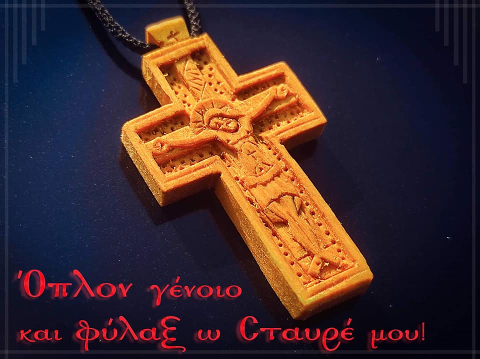 Αγιορείτικο Χειροποίητο Ξυλόγλυπτο Σταρουδάκι Λαιμού [B02]